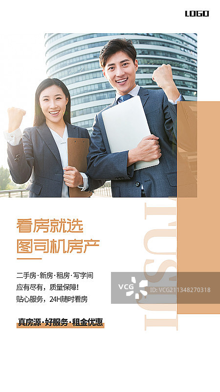 地产图片素材