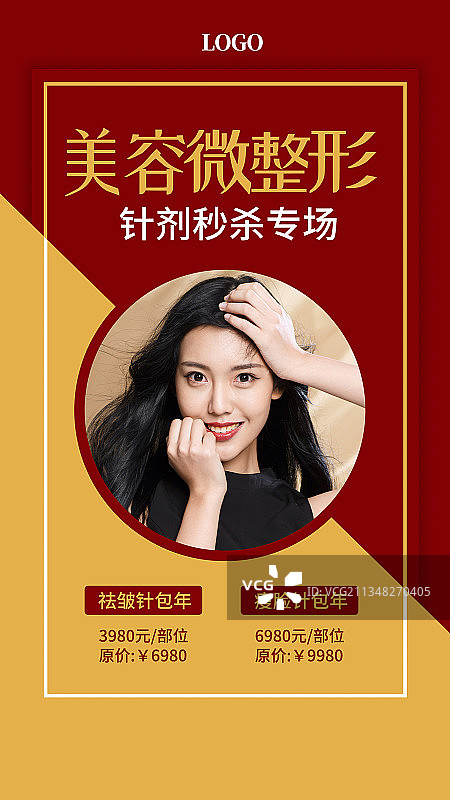 医美图片素材