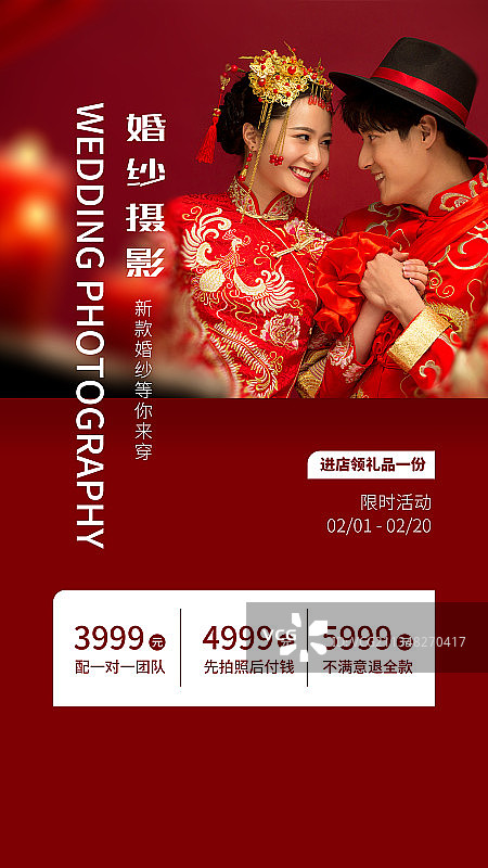 婚礼纪图片素材