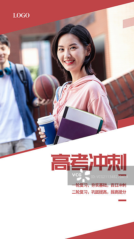 高考图片素材