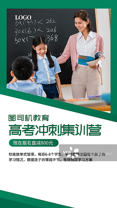 寒假培训班图片素材