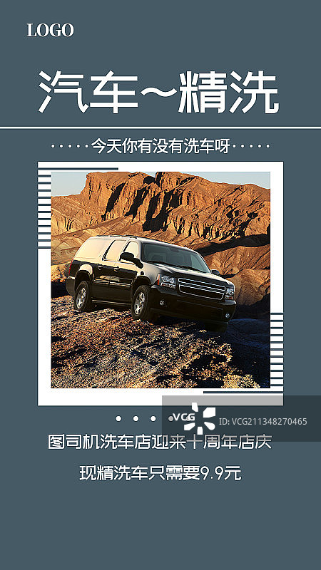 汽车服务图片素材