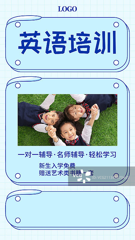 培训班图片素材