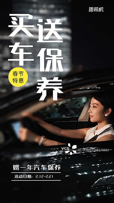 汽车服务图片素材