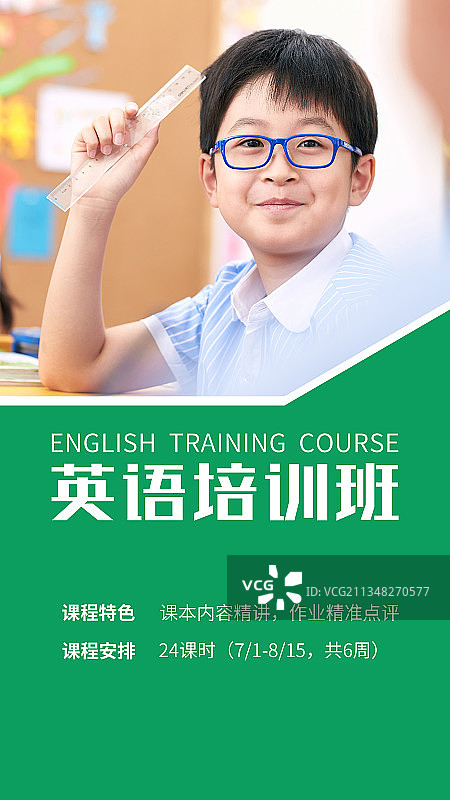 培训班图片素材