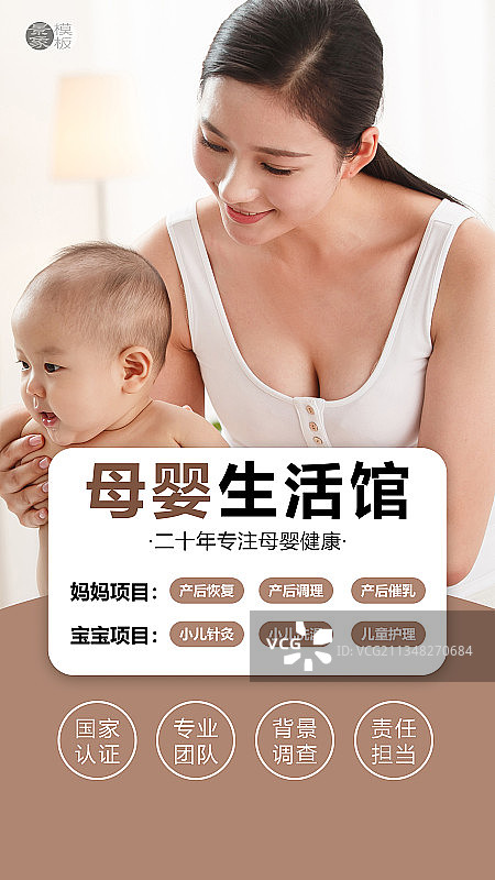 月子中心图片素材