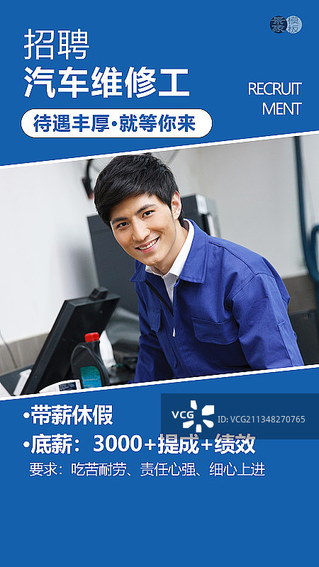 汽车服务图片素材