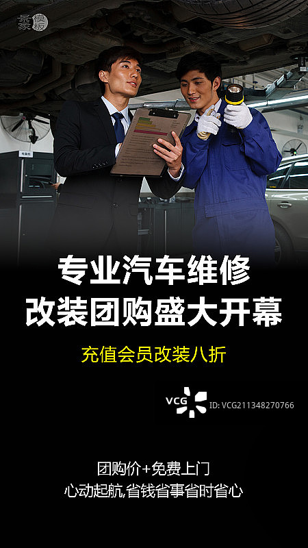 汽车服务图片素材