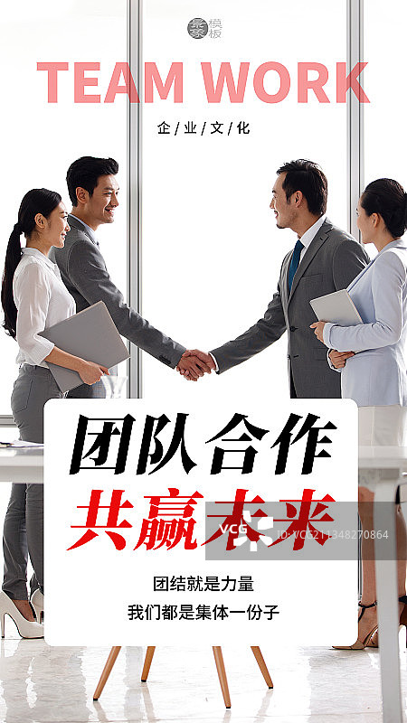 企业文化图片素材