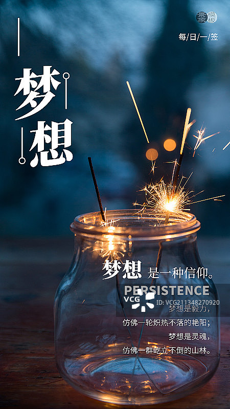 日签图片素材