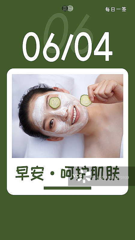 美容护肤图片素材