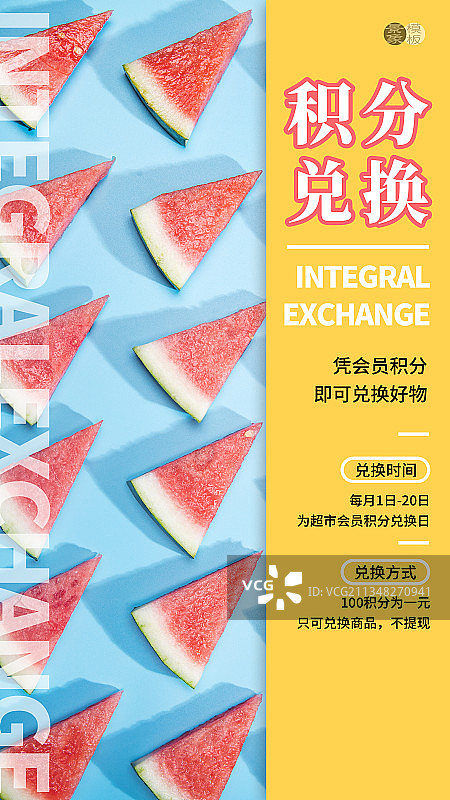 促销图片素材