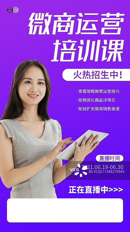 培训班图片素材