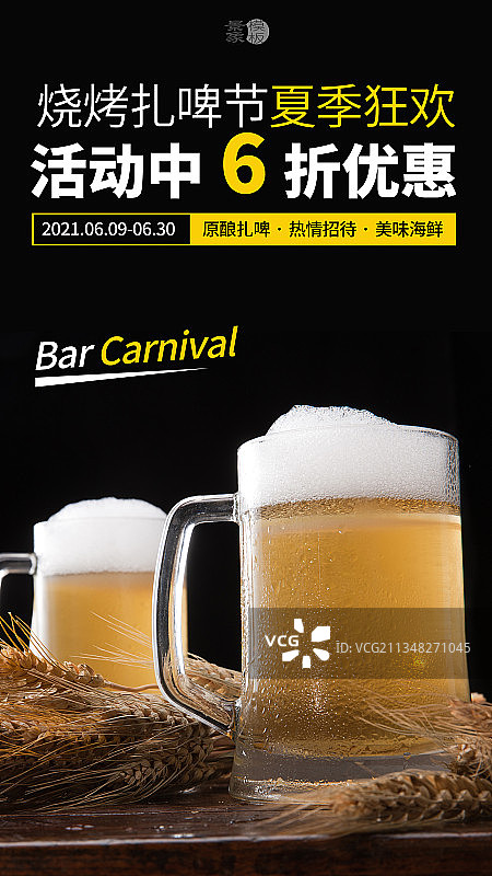 夏季冰饮图片素材