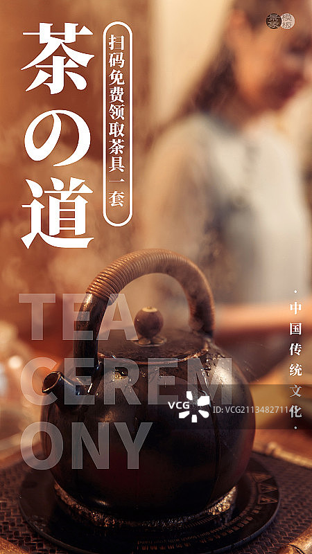 茶艺图片素材