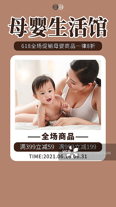 母婴护理图片素材