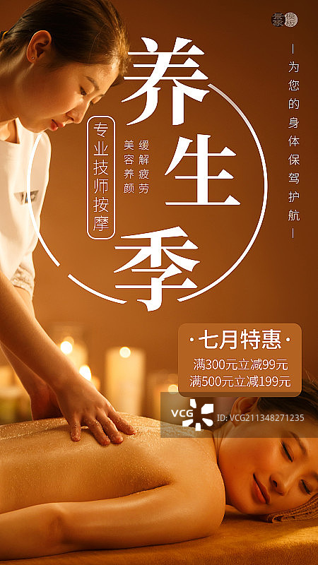 中医养生图片素材