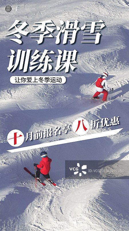 滑雪季图片素材