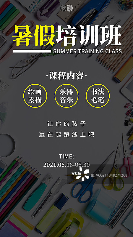 培训班图片素材