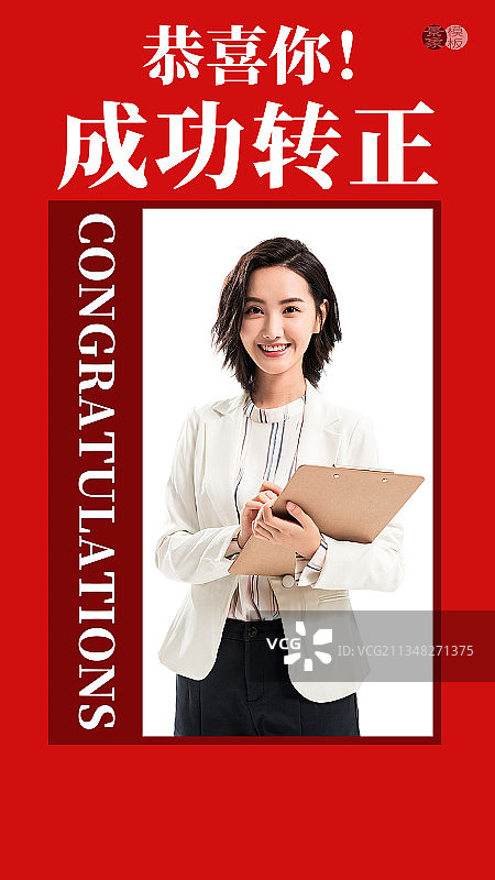 销售喜报图片素材