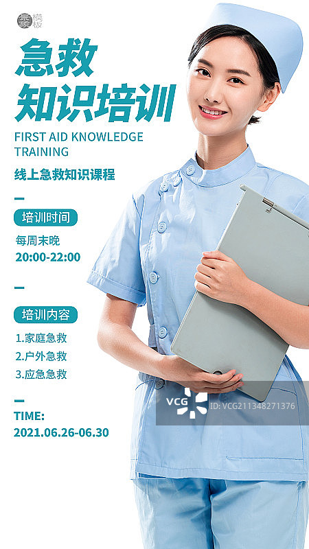 医疗讲座图片素材