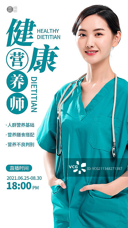 医疗讲座图片素材