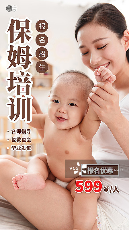 母婴护理图片素材