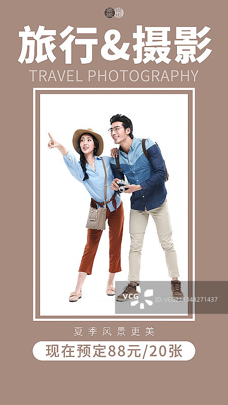 旅行图片素材
