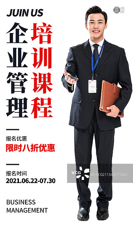 培训招生图片素材