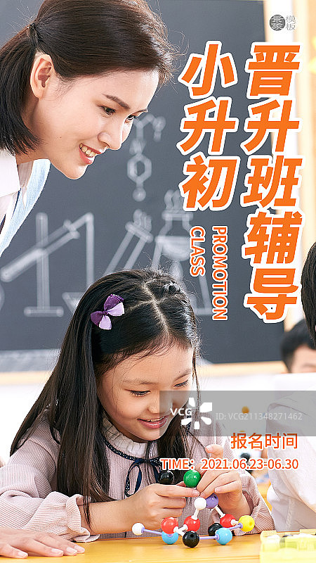 培训班图片素材