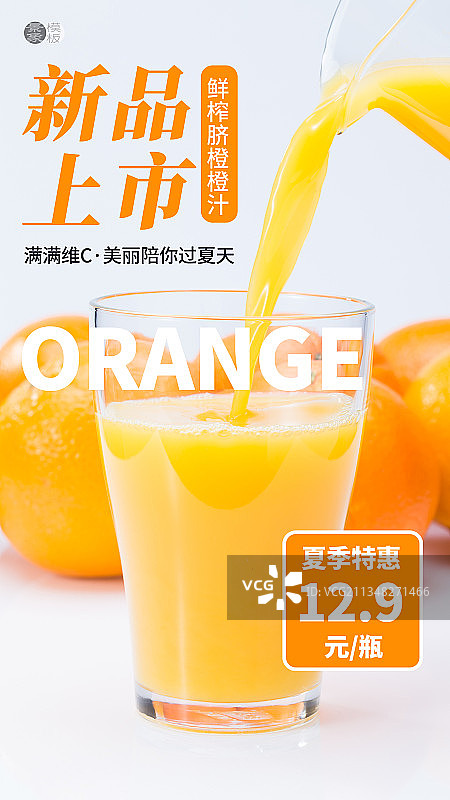 夏季冰饮图片素材