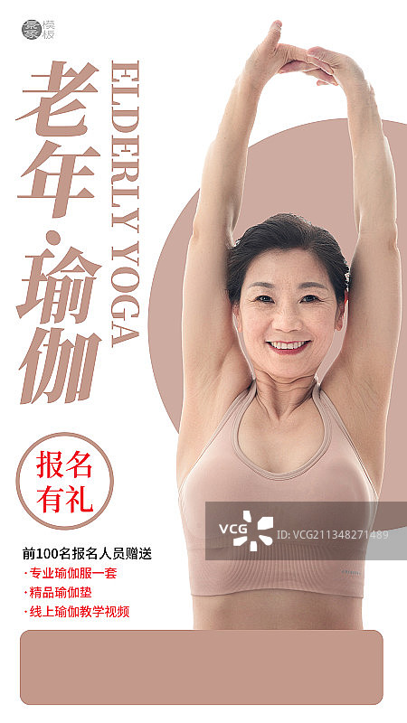 瑜伽塑形图片素材