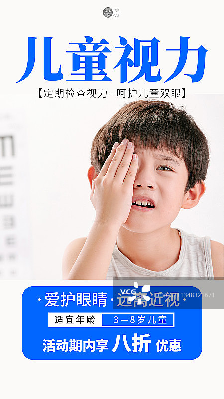 儿童健康图片素材
