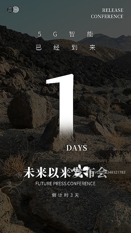 5G时代图片素材