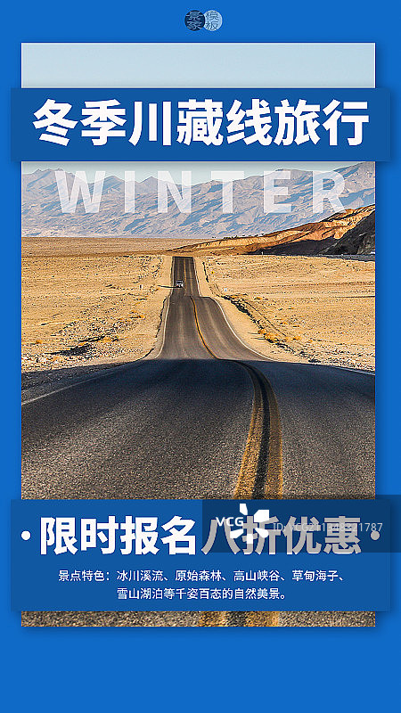 旅行图片素材