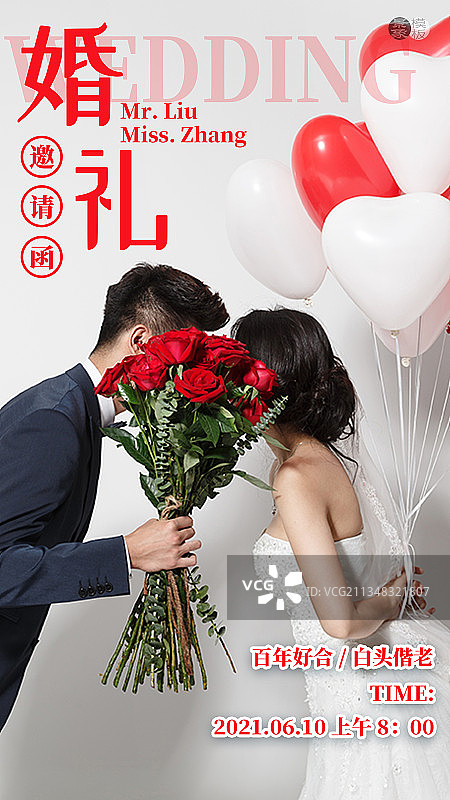 婚礼纪图片素材