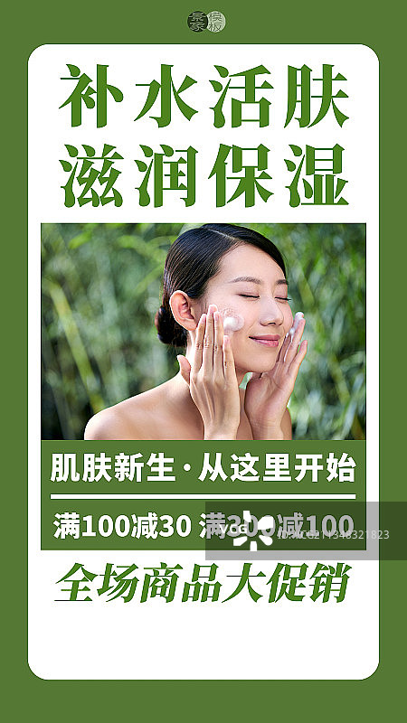 美容护肤图片素材