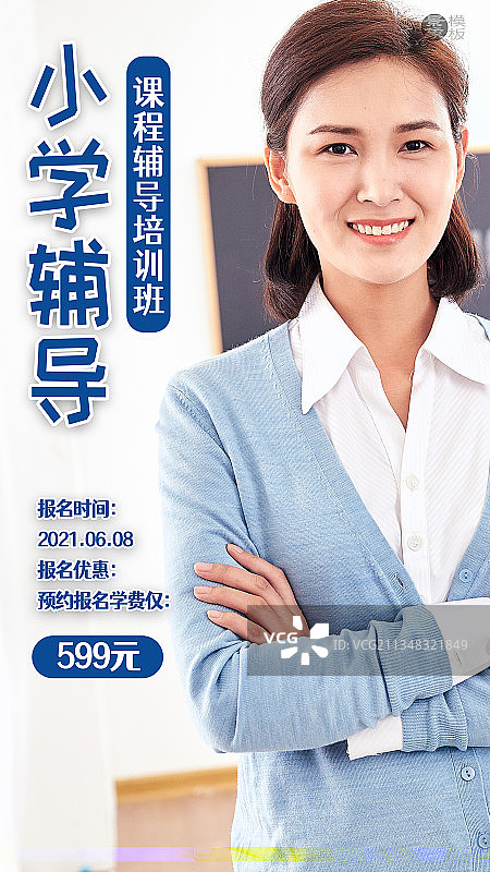 少儿培训图片素材