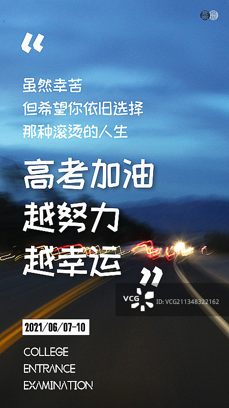 高考图片素材