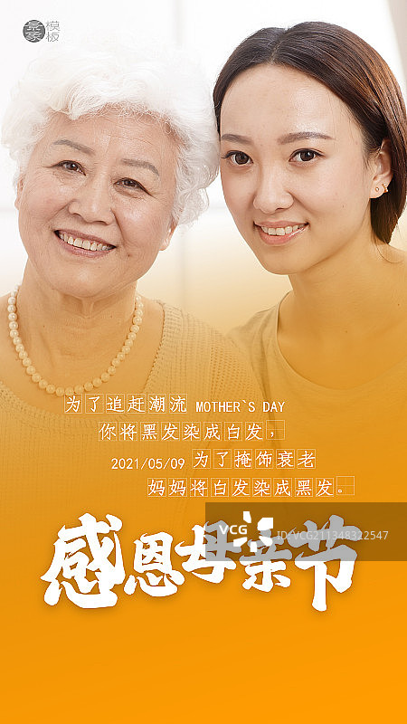 母亲节图片素材