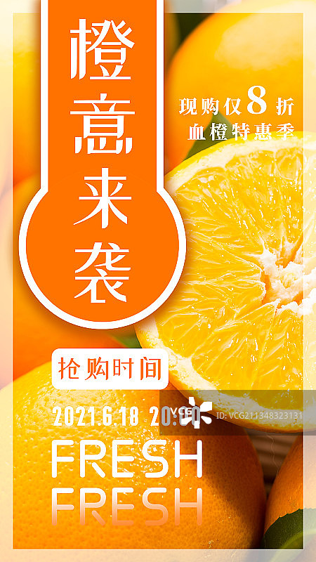 夏季美食图片素材