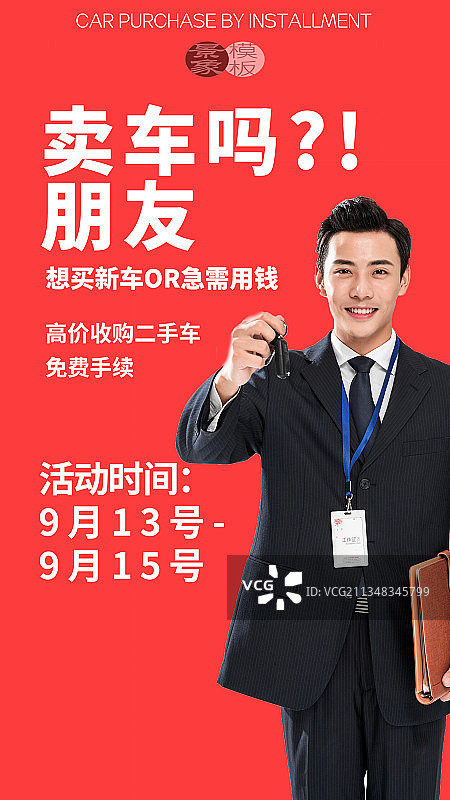 汽车服务图片素材