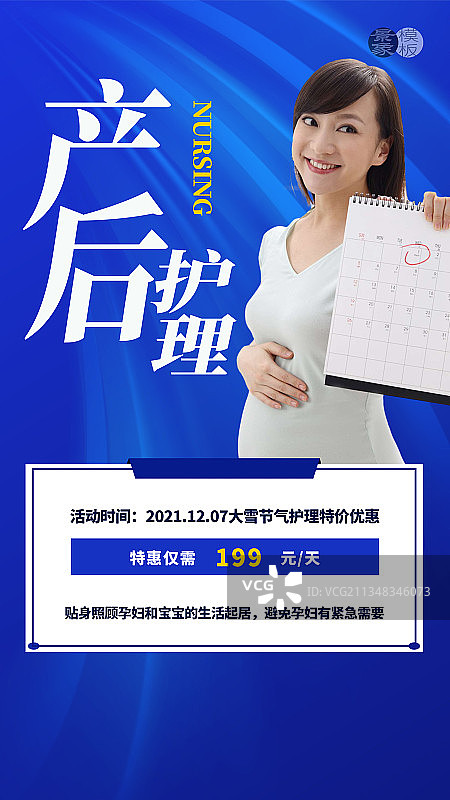 月子中心图片素材