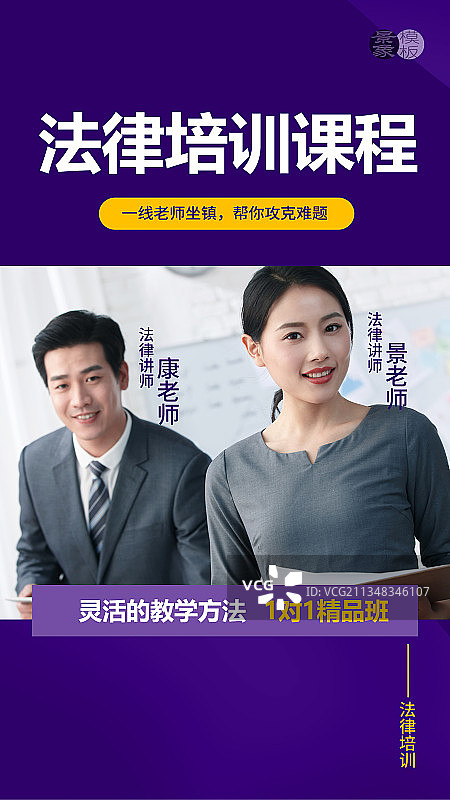 培训招生图片素材