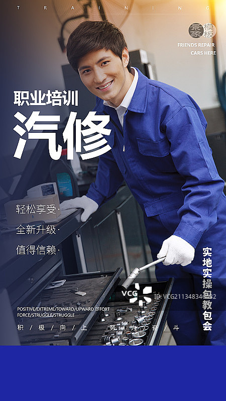 汽车服务图片素材