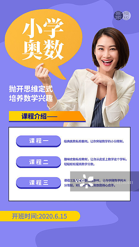 在线教育图片素材