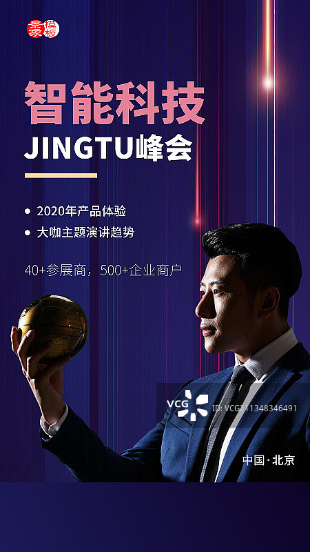 5G时代图片素材