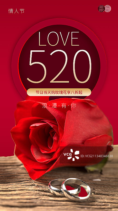 520图片素材