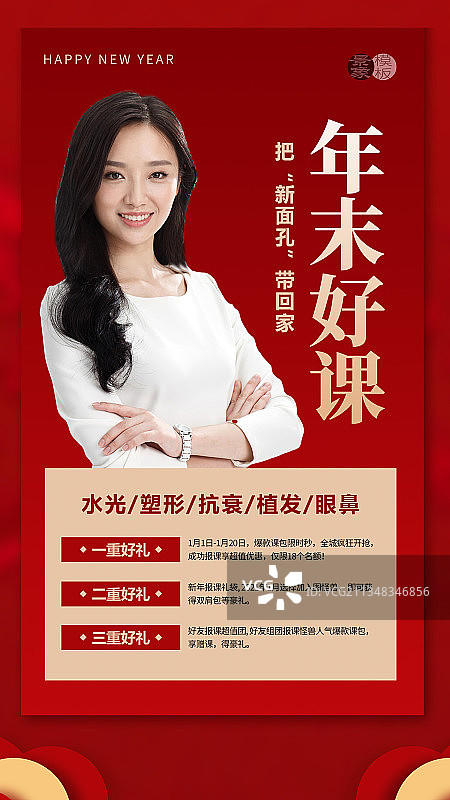 培训班图片素材