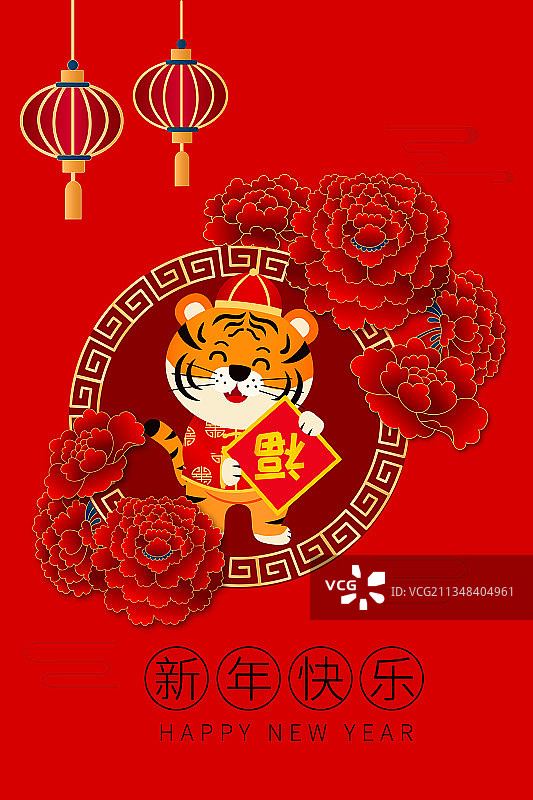 庆祝虎年春节矢量插画图片素材